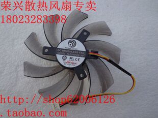 Gigabyte/技嘉 直径9.6cm 孔距3.9cm PLD10010S12M 10cm 显卡风扇
