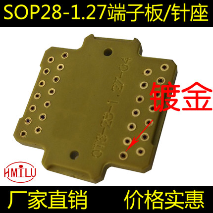 SOP28(28)-1.27老化座端子板 PCB板焊接保护板 镀金插针 厂家