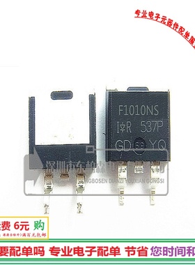 进口IRF1010NS 贴片场效应 F1010NS三极管55V85A 全新现货