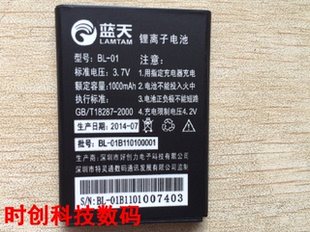 同威E66 电板 TW010手机电池