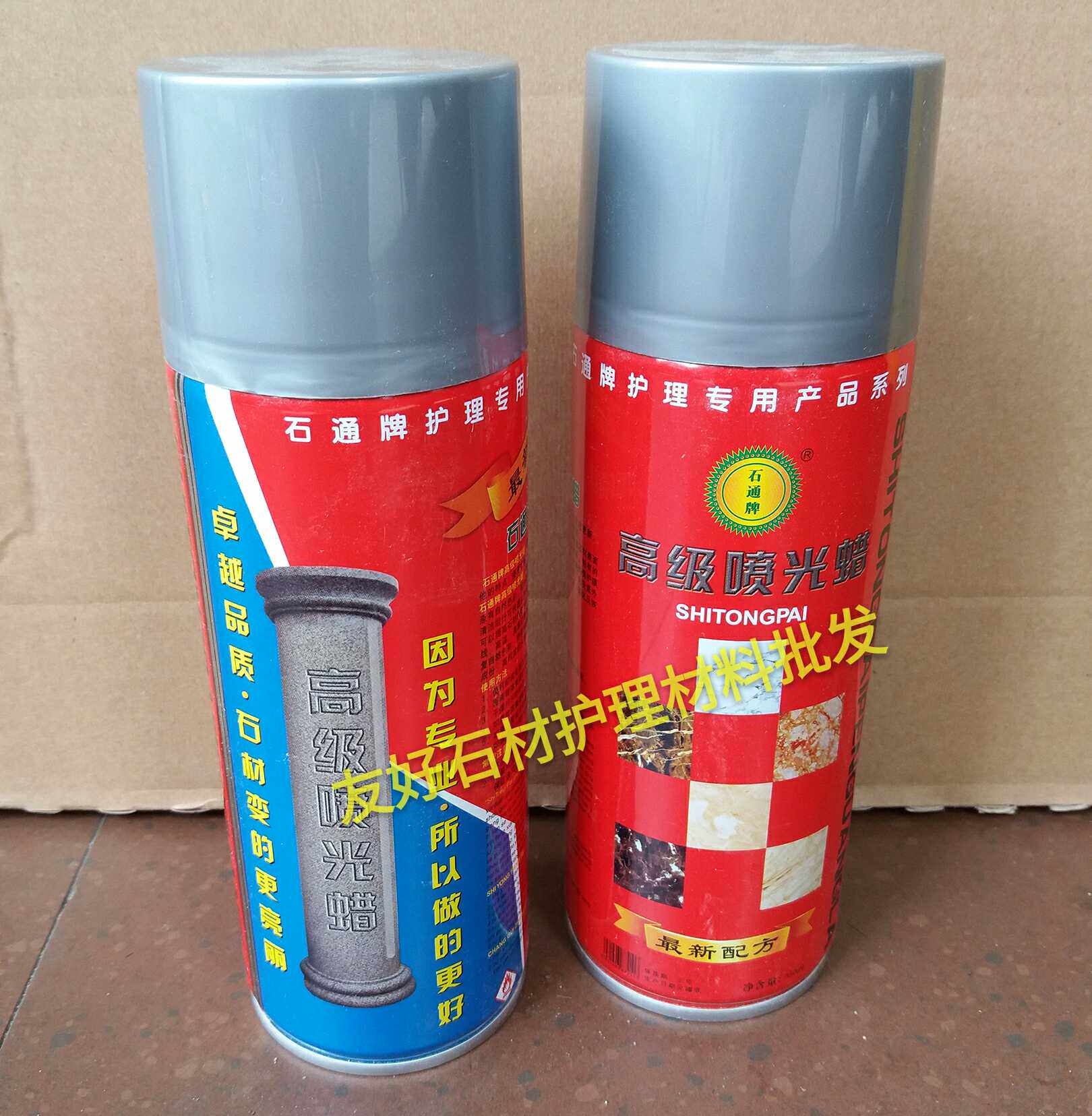 正品石通H532石材高级喷光蜡 大理石自动上光抛光蜡增艳增光剂