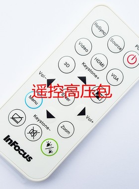 正品原厂富可视 IN221 IN223 IN227ST IN229 IN225 投影机遥控器
