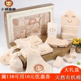 Coffret cadeau pour bébé - Vêtements + Fournitures - Ref 1954969 Image 18