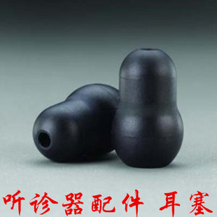 听诊器配件耳塞通用黑色有时是灰色随机发货