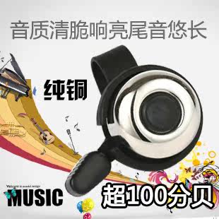 Avertisseur de vélo sonnerie commune SOLARSTORM - Ref 1459992 Image 1