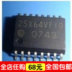 25X64VFIG = 25Q64BVFIG 液晶电视存储芯片 SOP-16 正品