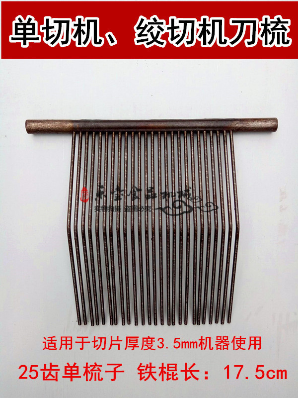 绞肉机切片切肉切丝机梳子立式单绞肉机/碎肉宝