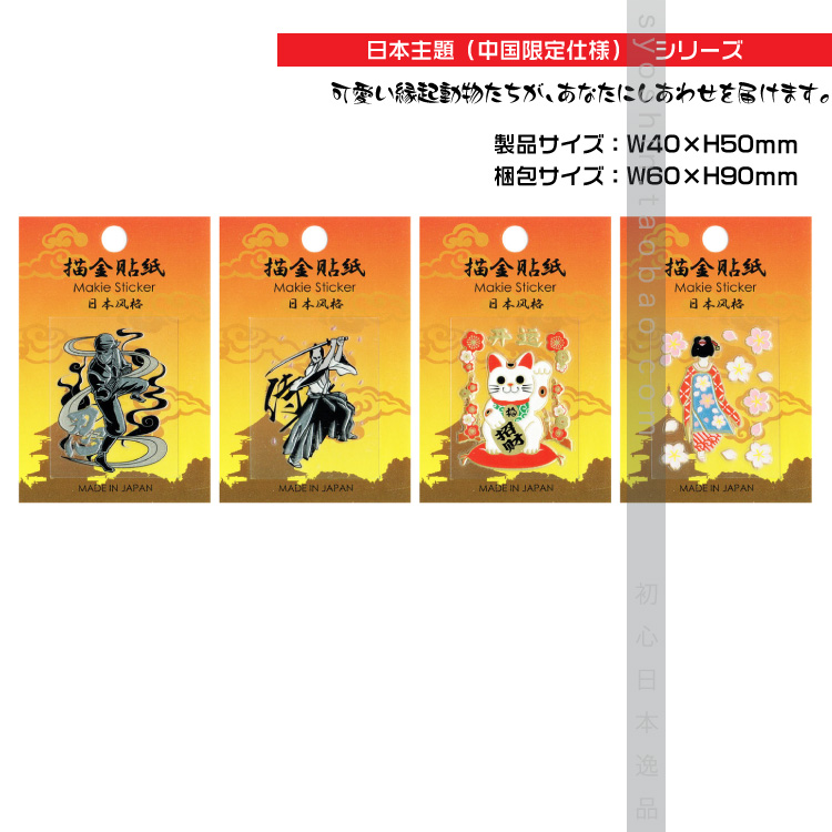 进口超立体绘贴纸主题限定版日本