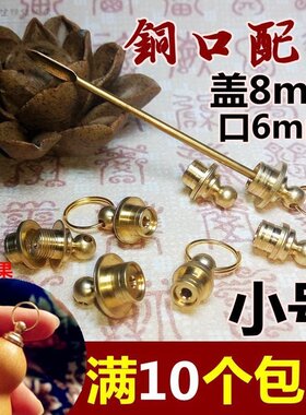 盖口铜配件菩提鼻烟壶包邮葫芦