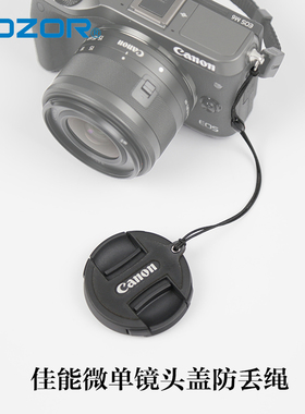 sozor镜头盖防丢绳佳能微单EOSm62代m200专用真皮镜头盖防掉挂绳