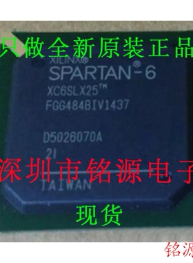 【铭源电子】全新原装 XC6SLX25-2FGG484I XC6SLX25-2FG484I 芯片