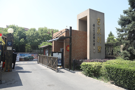 吉晟别墅29号楼02号(联排别墅）