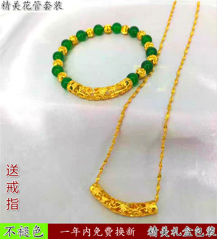 久不褪色越南沙金铜合金镀金弯管女项链水波链欧币结婚金首饰套装