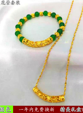 久不褪色越南沙金铜合金镀金弯管女项链水波链欧币结婚金首饰套装