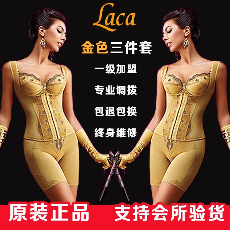 Corset amincissant LACA sexy en autre - Ref 709410 Image 1
