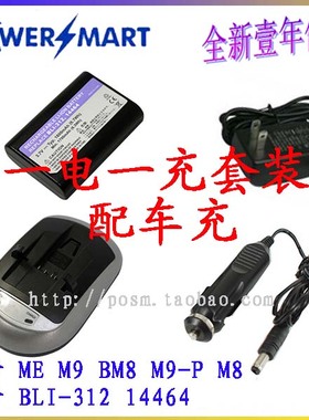 Leica徕卡BM8.2 M9 ME 14464 BLI-312 相机电池+充电器套装配车充