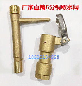 6分 黄铜快速取水阀杆 铜取水器 取水阀洒水栓园林取水器DN20DN25