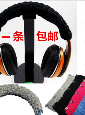 新款限时促销拜亚动力耳机头梁保护套爆款超值 头戴式耳机配件
