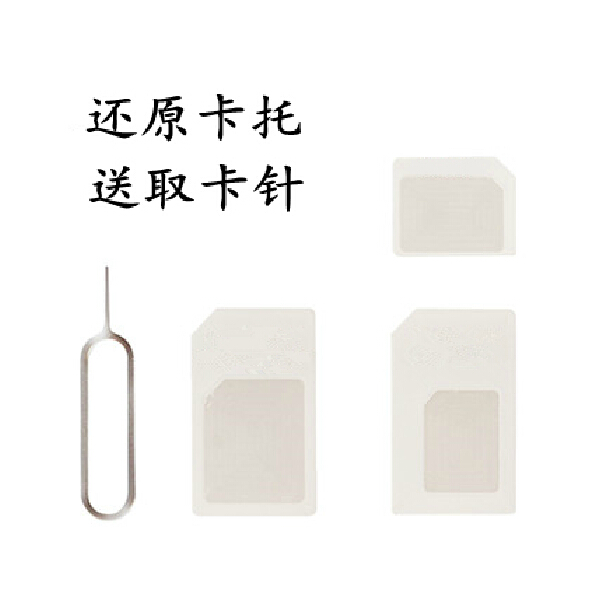 Adaptateur pour cartes SIM - Ref 312444 Image 1