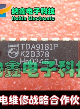 【直接拍就对了 皇冠店铺】 TDA9181P 梳状滤波器