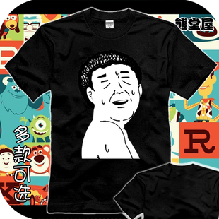 搞笑漫画日和猥琐痴汉表情老湿恶搞动漫周边纯棉T恤短袖男女衣服