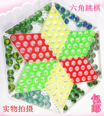 跳棋六角跳棋珠棋益智棋类贪珠玻璃珠棋子塑料盘玩具棋包邮