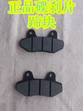 电动车碟刹皮碟刹片涨刹鼓刹改装 碟刹前后单泵磨擦片碟刹块刹车片