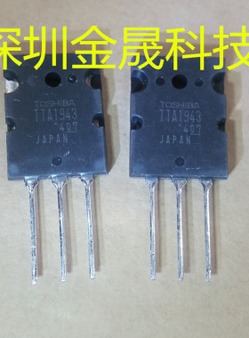 TTA1943/TTC5200 TOS对管 TO-3P 货源稳定 长期现货