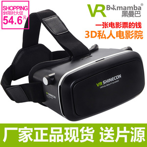Lunettes VR ou 3D VRBOX - Ref 1226400 Image 21
