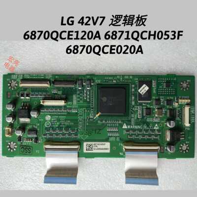 LG 42PM3MVC-TA 逻辑板6870QCE120A 6871QCH053F 6870QCE020A