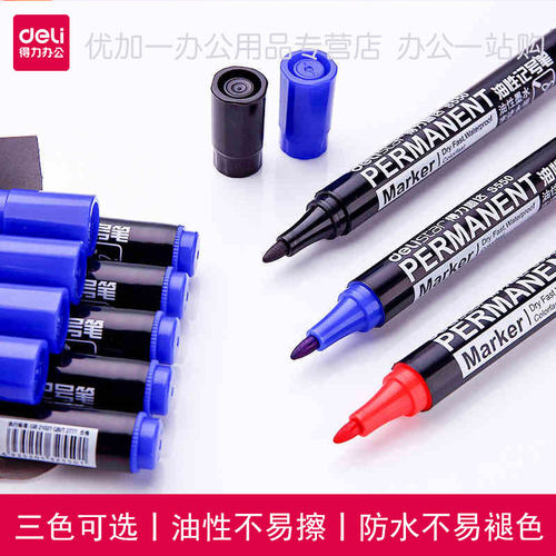 得力s550记号笔单头黑色物流快干
