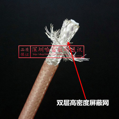 对讲机车载台馈线 特富龙50-3双层屏蔽单股芯线 3D 特富龙线