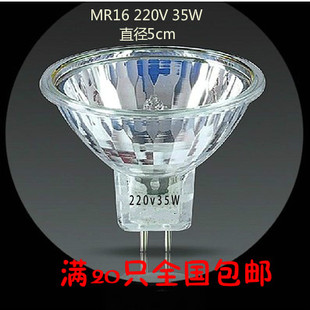 220V 卤素灯杯 50W JCDR 35W 卤钨灯 MR16 射灯 20W