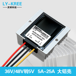 车载电源转换器36V48V转5V5A到25A可选降压模块过流保护电源模块