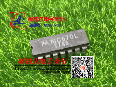 MC670L进口 现货 集成电路IC  批量供应!