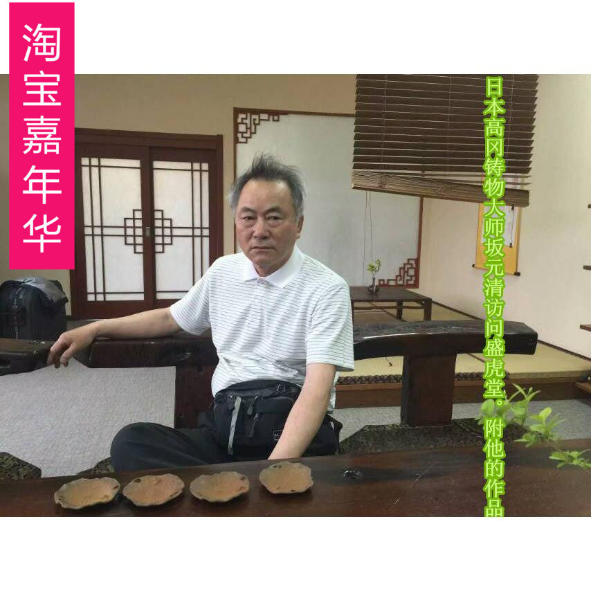 日本高冈秋制青蛙荷花铜茶托杯托茶托