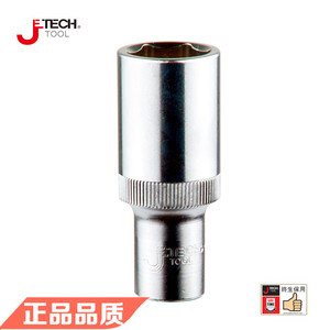 。Jetech捷科五金工具SK 3/4六角公制套筒