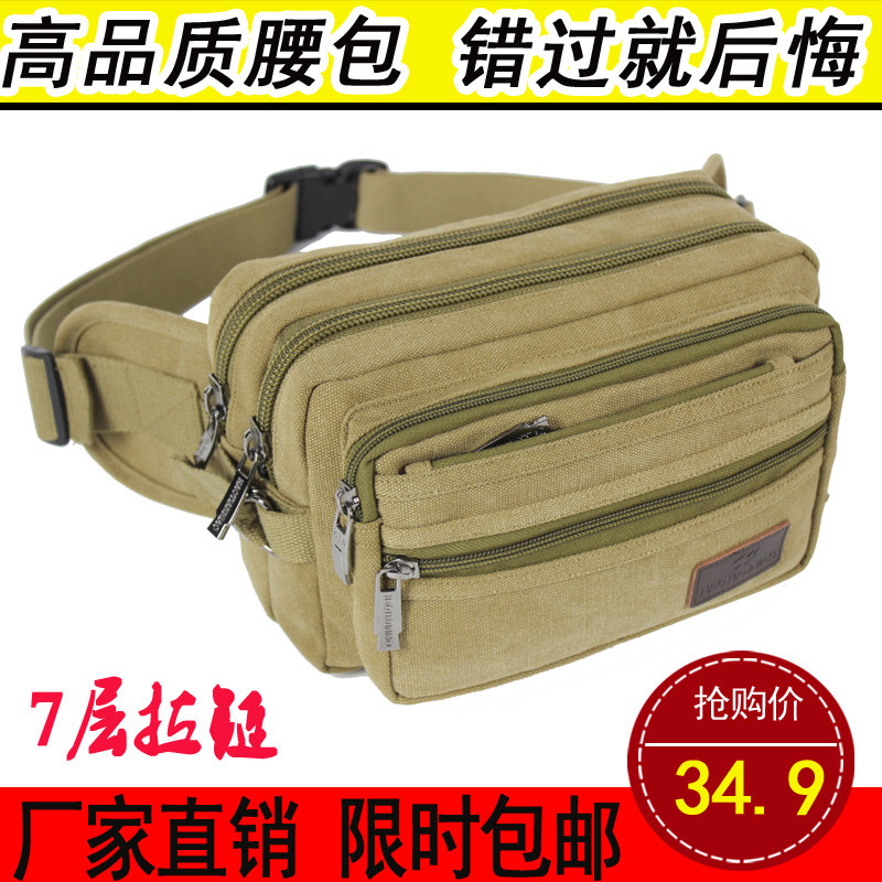 帆布腰包男多层腰包女多功能超大容量户外运动生意包收银包女胸包,运动包/户外包/配件,腰包,淘宝优惠券,粉丝福利购,淘宝优惠卷