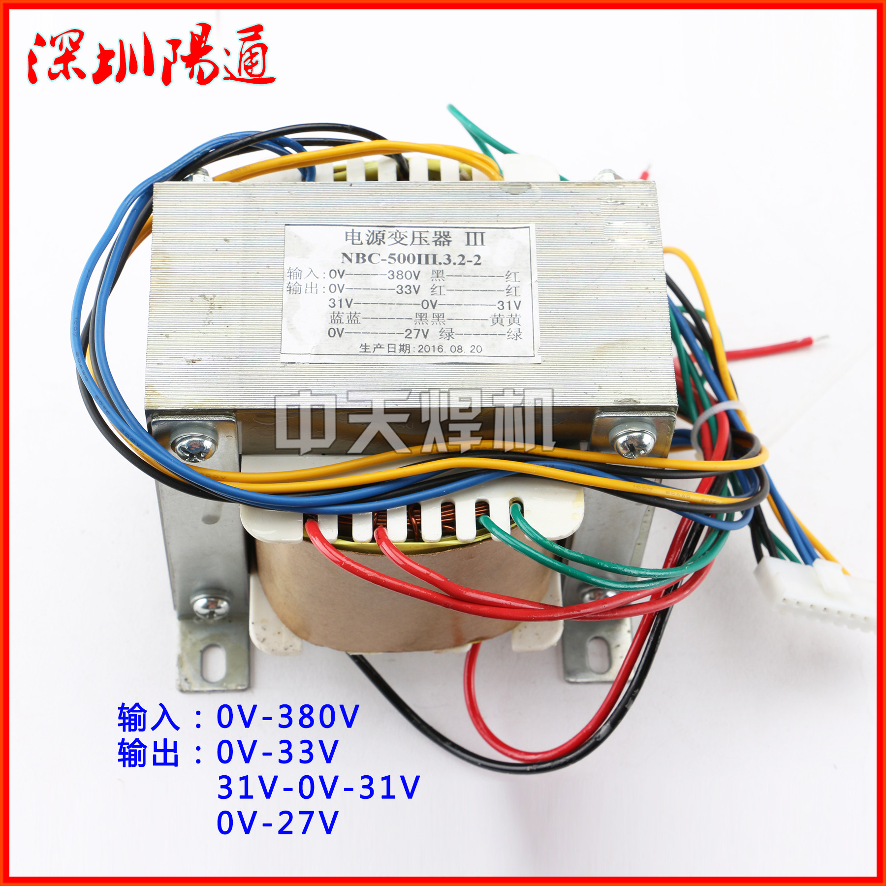 奥太逆变气保焊NBC500控制变压器380V 0-33V 31V-0V-31V  0-27V