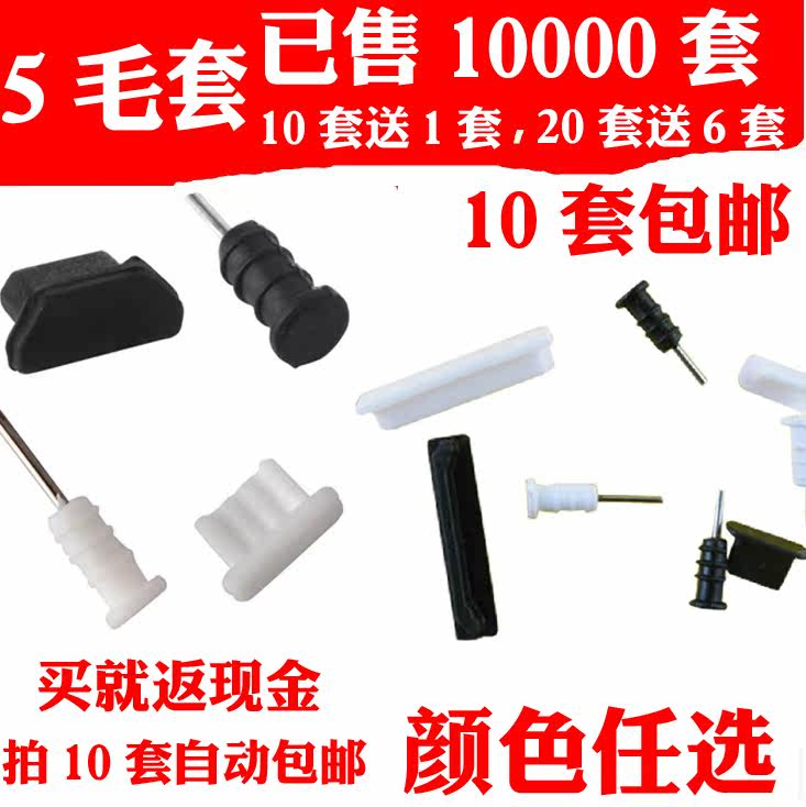 Connecteur pour téléphone portable - Ref 322975 Image 1