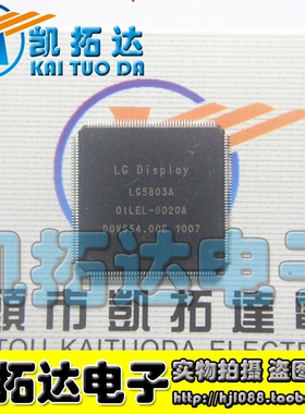 【凯拓达电子】LG5803A OILEL-0020A 正品液晶逻辑板芯片