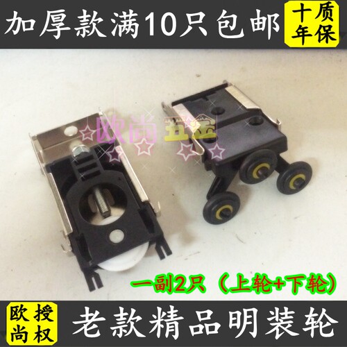 老款精品明装碳钢外挂专用趟门轮