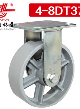 林春4系列8寸重型烤漆全铁定向轮可承载430公斤耐高温脚轮4-8DT37