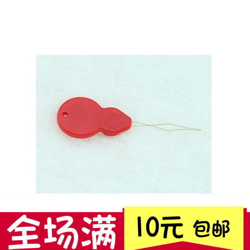 满包邮 塑料把手穿线器穿针器引线器 老人手工缝纫专用工具