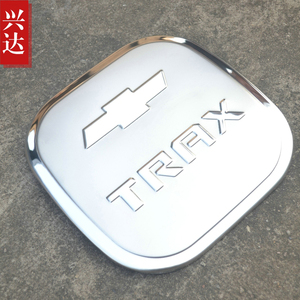 适用于2014-18款上汽通用雪佛兰创酷不锈钢油箱盖 TRAX油箱装饰贴