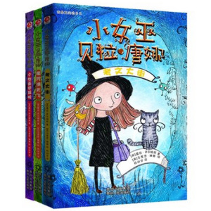 现货 小女巫贝拉·唐娜(小女巫闯祸啦)全套共3册6-12岁小学生成长梦想亲情友情家庭朋友真实自己美德教育童话故事书幼儿园里我 棒