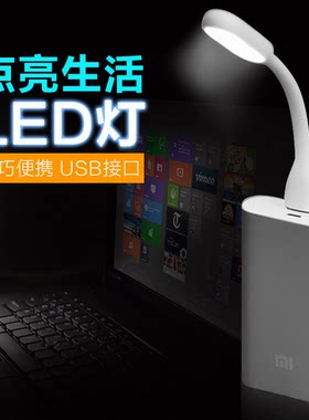 充电宝usb灯 照明灯电脑台灯创意弯曲移动电源迷你灯护眼灯户外灯