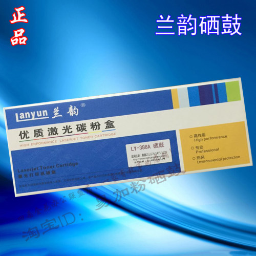 惠普打印机粉盒硒鼓墨粉