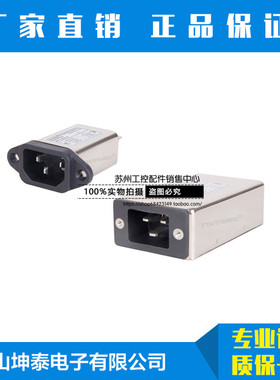 Filtemc 单项交流IEC插座型电源滤波器220V FT110I-6A