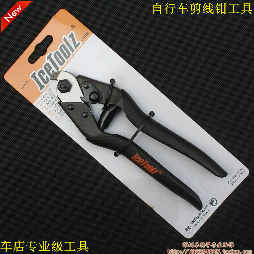 Outils pour vélo ICETOOLZ - Ref 2292834 Image 1